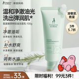 袋鼠妈妈护肤品洗面奶茶树洁面补水修护洁净清洁控油洁面乳备孕自用清爽