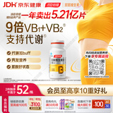 汤臣倍健复合多种维生素b族60片维生素含8种维b1b2b6b12烟酰胺叶酸生物素