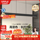 欧普照明（OPPLE）全光谱智慧光护眼高亮一字长条餐吊灯高显色现代简约大气黑色42W