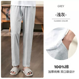 恒源祥纯棉睡裤男士薄款全棉休闲长裤运动宽松大码家居裤春秋季 浅灰色 2XL 180