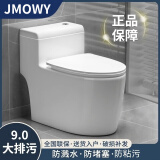 JMOWY马桶家用坐便器虹吸式大管道潮州马桶卫生间小户型马桶防溅水坐厕 B款【五孔选冲虹吸-大管道】 400坑距【送货入户】