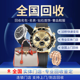 高价回收奢侈品包包手表上门回收二手钻戒钻石名表 名包百达翡丽劳力士卡地亚欧米茄爱彼万国LV香奈儿 奢侈品回收 奢侈品回购