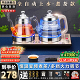 开品 全智能底部一键全自动上水电热水壶烧水壶 办公家用保温泡茶煮茶煮水 嵌入式茶台一体玻璃煮茶器 1L 金色尺寸20X37CM 煮茶烧水 桶水款 自动上水