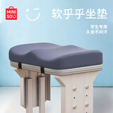 名创优品（MINISO）记忆棉学生坐垫加厚坐垫学生凳子长方形垫子教室椅子久坐防滑