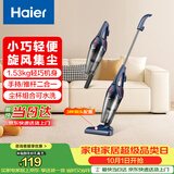 海尔（Haier）吸尘器家用手持推杆立式有线吸尘器 二合一强劲大吸力大功率宠物猫毛发清洁除尘机ZL605G 甄选好礼