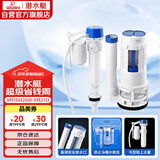 潜水艇（Submarine）MS1老式抽水马桶坐便器水箱浮球进水阀+排水阀马桶配件套装21CM