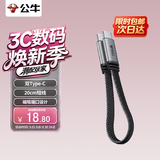 公牛磁吸240W快充5A数据线Type-C对公短线尼龙编织适用iPhone15/18游戏本充电宝便携充电线 耀石黑