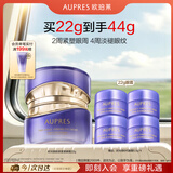 欧珀莱时光锁胶原紧塑眼霜22g 提拉紧致淡纹 生日礼物女