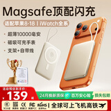 睿量（REMAX）【3C认证】磁吸充电宝自带线Magsafe无线快充22.5W超薄电源可上飞机适用苹果18华为小米手机手表