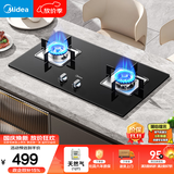 美的（Midea）燃气灶天然气 双灶具 4.8kW家用猛火灶台嵌两用 钢玻面板 可调底盘 二级能效 Q217B-M