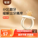 世喜牙胶婴儿磨牙棒4-6-12个月以上口欲期食品级宝宝出牙玩具硅咬胶