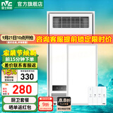 雷士（NVC） 取暖器浴霸风暖照明排气一体机高效吹风大屏照明集成吊顶浴霸灯 【厨卫套餐B】轻盈浴霸+36W长灯