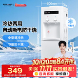 安吉尔饮水机家用制冷制热一体机上置桶装水抽水器即热式烧水一体茶吧机烧水壶Y1351LKD-C