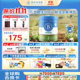贝拉米（Bellamy's）经典3段幼儿有机奶粉800g*6罐 1~3岁 澳洲进口 8HMO
