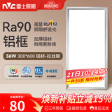 雷士（NVC）厨房灯led集成吊顶吸顶灯扣板灯卫生间面板灯平板灯36w
