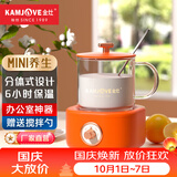 金灶（KAMJOVE） 小巧养生杯养生壶迷你电热水杯煮茶器煮茶壶花茶杯水杯办公室家用多功能保温电炖杯 活力橙 0.4L