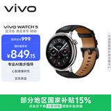 vivo WATCH 5 蓝牙版 精钢 心脏健康 血压健康研究 全新蓝河操作系统 智能手表 礼物送女友