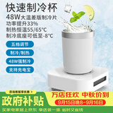 旺拉图（WANGLATU）快速制冷杯制冰杯恒温杯加热杯小型制冰器冰镇神器保温杯宿舍办公 ProPlus款制冷杯（含杯子）400ml