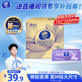 维达（Vinda）抽纸 棉韧3层90抽*18包M码纸巾 卫生纸纸抽整箱 新旧包装随机发货