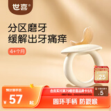 世喜牙胶婴儿磨牙棒4-6-12个月以上口欲期食品级宝宝出牙玩具硅咬胶