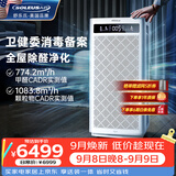 SOLEUSAIR舒乐氏空气净化器除醛细菌流感病毒宠物吸附猫毛异味过敏原消毒机净化机 A10