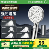 四季沐歌（MICOE）手持花洒喷头多功能强劲增压花洒过滤花洒淋雨喷头超大出水花洒头 皓月银【过滤净水*强劲增压版】5档出水