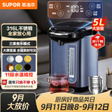 苏泊尔（SUPOR）5L大容量 电热水壶烧水壶开水壶电水壶 电动饮水机电热水瓶 恒温水壶调奶器 316L不锈钢SW-50T80A