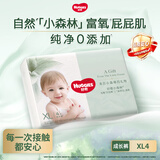 好奇小森林拉拉裤心钻装婴儿成长裤超薄透气 试用 拉拉裤XL4片(12-17kg)