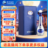 洋河梦之蓝M9  52度 500ml 单瓶装 绵柔浓香型白酒 中秋送礼