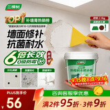 三棵树漆开学季墙面修补膏防霉抗菌去污修复腻子粉膏墙皮脱落防水补墙膏