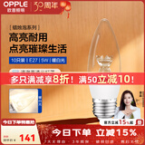 欧普照明（OPPLE）蜡烛泡led灯泡球泡水晶灯泡吊灯灯泡壁灯小螺口蜡烛泡螺旋 尖泡 10只装5W-暖白光【E27】精致白  暖白光