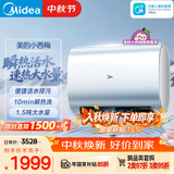 美的（Midea）小西梅电热水器UDPROS 60升 亲肤活水双胆扁桶3300W水电分离 瞬热洗 国家补贴一节能效