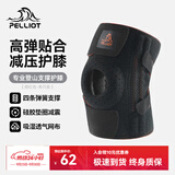 伯希和（Pelliot）户外登山护膝徒步装备防滑髌骨膝盖关节保护腿套165039007橙红色