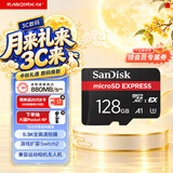 Sandisk闪迪128GB TF(MicroSD Express)内存卡 读880MB/s 写480MB/s 适配运动相机无人机 Switch2游戏机存储卡