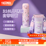 膳魔师（THERMOS）保温杯吸管杯大容量儿童男女士学生便携水杯生日礼物TEMI 【热卖推荐】酷洛米  500ml 杯包+备用吸管