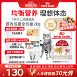 皇家猫粮 成猫猫粮 营养均衡 F32 通用粮 1-7岁 2KG