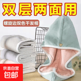 【万单爆款】加厚加大珊瑚绒双层吸水不掉毛干发帽速干毛巾浴帽 双层干发帽-颜色随机-【2条装】