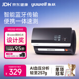 鱼跃（yuwell）上臂式一体式电子血压计医用高精准血压仪器家用蓝牙智联款630CR