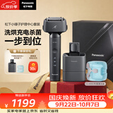 松下（Panasonic）全新小锤子清洁中心电动剃须刀往复式顺滑双滚轮亲肤便携款刮胡刀Type-c送老公男士生日礼物LM3G灰