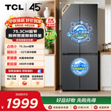 TCL 【爆款升级】480L十字对开四开门超窄小户型抗菌净味家用冰箱新一级能效风冷R480V7-U国家补贴T7M