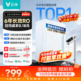 VIOMI小京龙3Max1000G【瞬时1200G】厨下净水器6年长效RO膜反渗透家用大通量0陈水0阻垢母婴直饮净水机