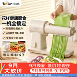 小熊（Bear）新款花样面食机压面机面条机 揉面和面厨师机面光光小型家用全自动电动宝宝辅食饸烙饺子YMJ-F01L8