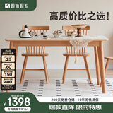 原始原素实木餐桌岩板餐桌椅组合简约小户型家用桌子1.2米P3111