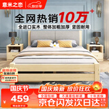 意米之恋实木床双人床软包卧室单人床【包安装】1.5m*2m*40cm高满铺 RB008