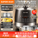 苏泊尔（SUPOR）0涂层有钛球釜电压力锅5L双胆全自动智能预约 触控SY-50YC5322Q电饭煲高压锅4-6人
