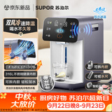 苏泊尔（SUPOR）龙卷风风冷电热水瓶小魔方 5L烧水壶 316L可拆内胆恒温水壶净饮水机调奶器SW-50T302Max