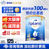 爱他美（Aptamil）金装版 婴幼儿配方奶粉 新西兰原装进口【品牌授权】澳洲奶粉 4段1罐 【加微领新客好礼】27年10-12月