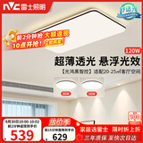 雷士（NVC）吸顶灯具客厅大灯卧室灯饰智能护眼2026新款高端大气led套餐光鸿