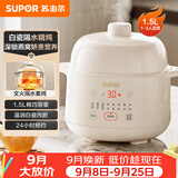 苏泊尔（SUPOR） 电炖锅 电炖盅 燕窝炖 宝宝辅食 婴儿煮粥锅1.5L精巧容量 隔水揉炖 bb煲迷你煮粥煲汤锅DZ15YC897