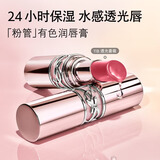 YSL圣罗兰粉管有色润唇膏11B水感滋润口红显色保湿化妆品生日礼物女
